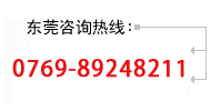 東莞弘昌制冷工程有限公司